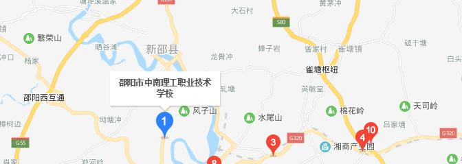邵阳中南理工职业技术学校
