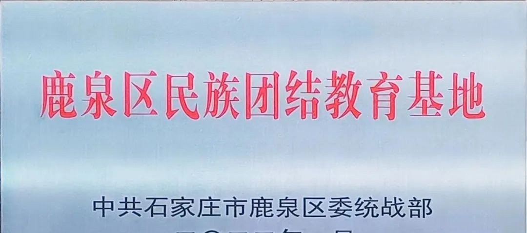 石家庄同创铁路运输中专学校
