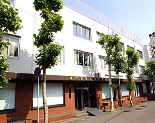 神户情报大学院大学