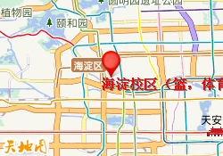 海淀校区（篮，体育）