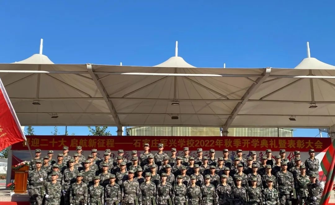 石家庄军兴信息工程学校