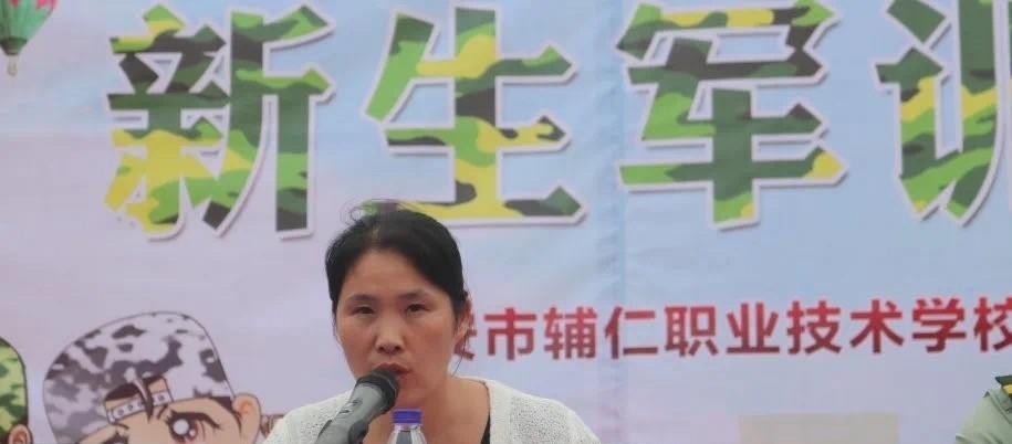 淮安辅仁职业技术学校