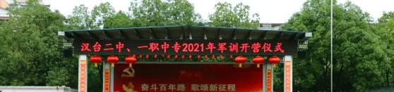 汉中职业中等专业学校