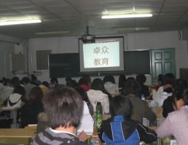 天津卓众教育