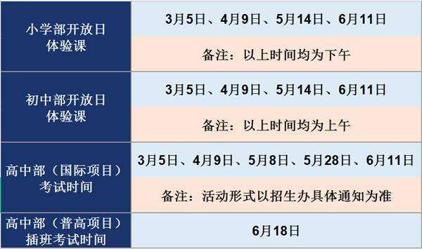 广东碧桂园(IB国际)学校