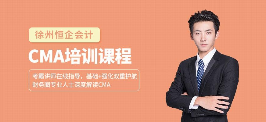 徐州恒企会计怎么样