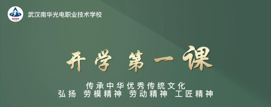 武汉南华光电职业技术学校