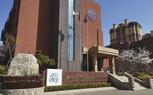 对外经济贸易大学青岛研究院明德国际高中