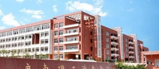 广东理工职业学院2020年招生简章
