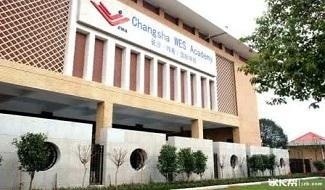 长沙玮希国际学校