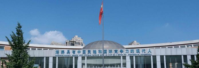 成都七中实验学校国际部