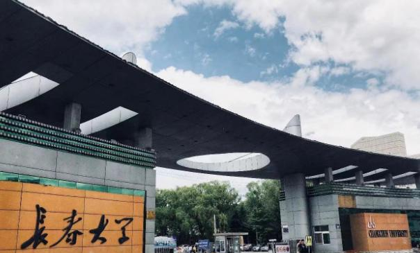 长春大学