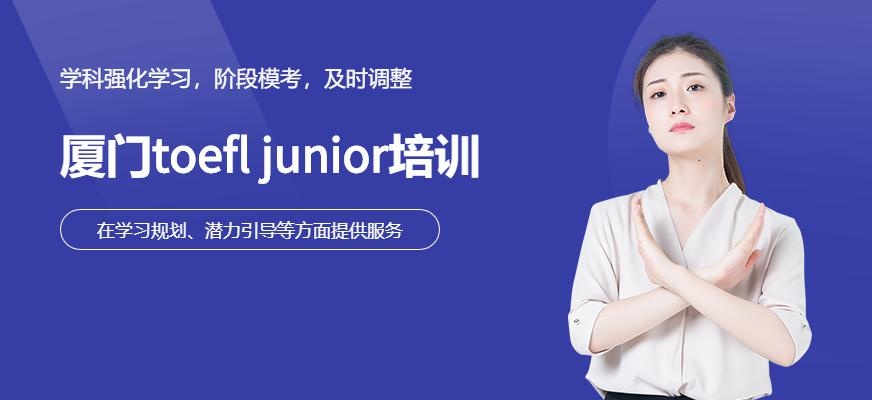 TOEFL Junior