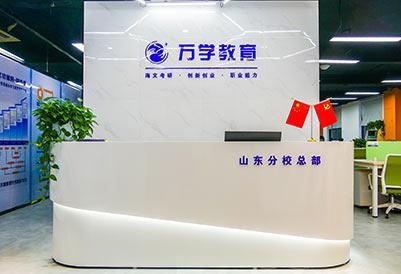 潍坊海文考研的培训优势