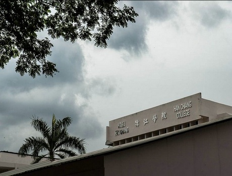 韩江学院