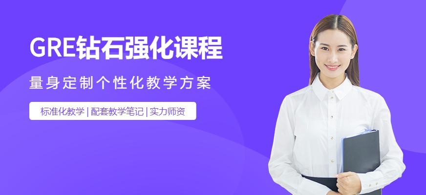 南京朗阁gre培训