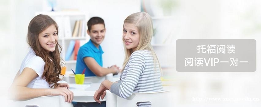 托福在线一对一课程