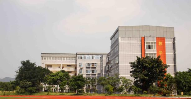 重庆工贸高级技工学校网站