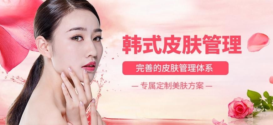 长沙尚美韩式皮肤管理培训