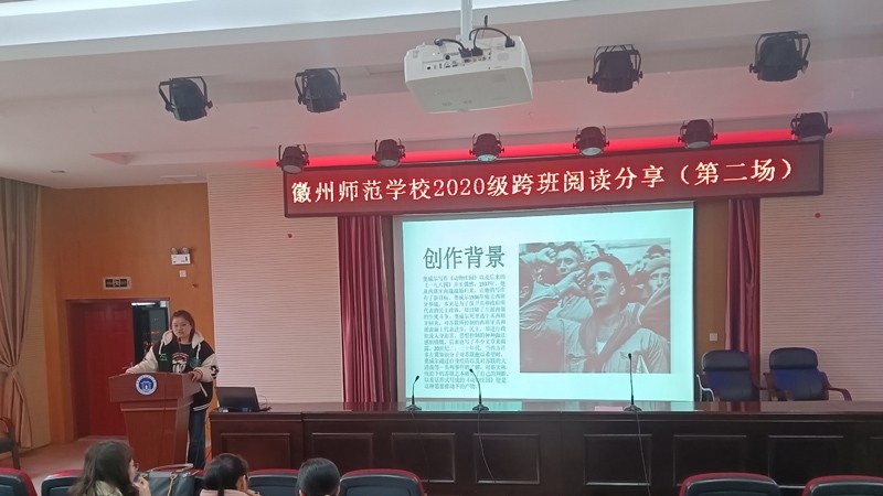 徽州师范学校