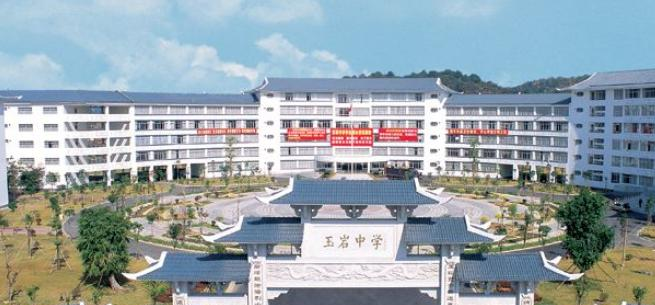 广州玉岩中学2021年学费、收费多少