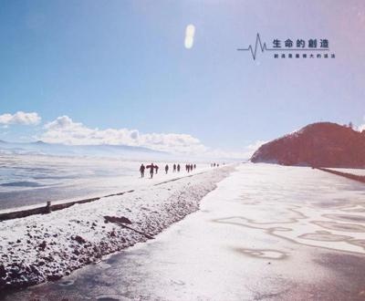 《生命的创造》5