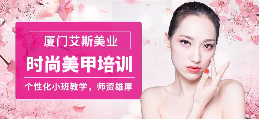 时尚美甲创业班