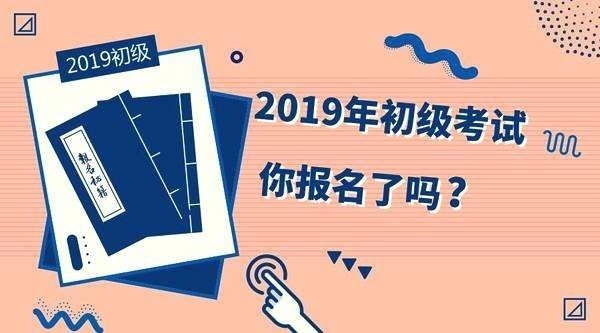 天津初级会计职称培训：各科练习题及答案