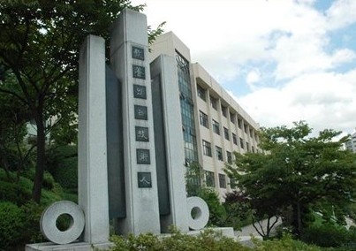 大林大学