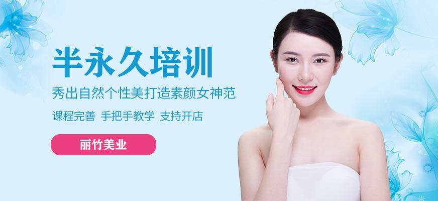南宁半永久纹绣全能班