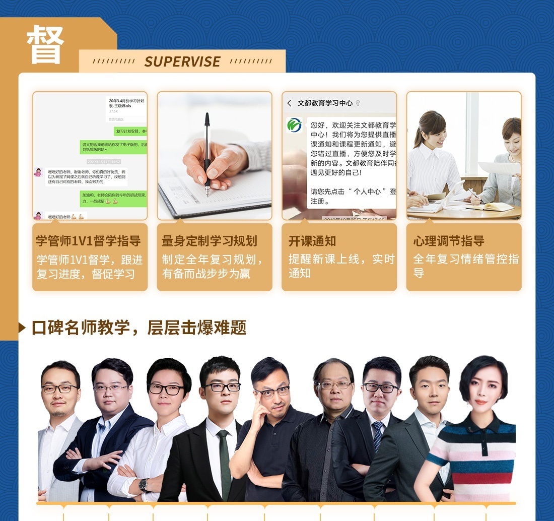 口碑**教学 层层击爆难题