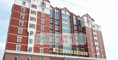 哈尔滨现代医护卫生学校