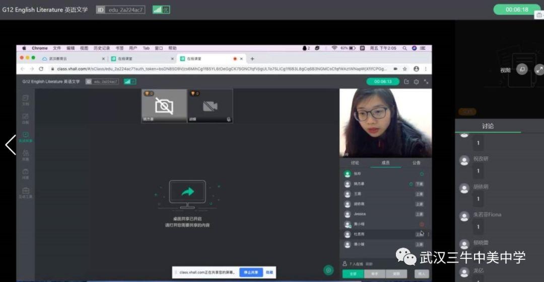 停课不停学 | 线上教学从无到有，三牛十来天经历了什么？