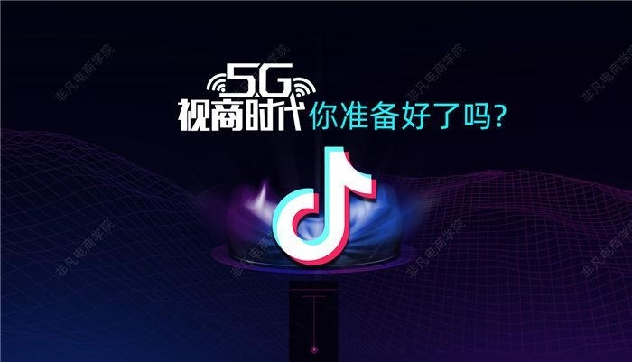 上海电商短视频培训