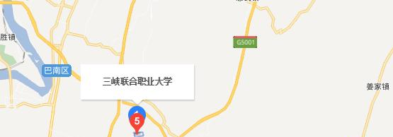 三峡联合职业大学