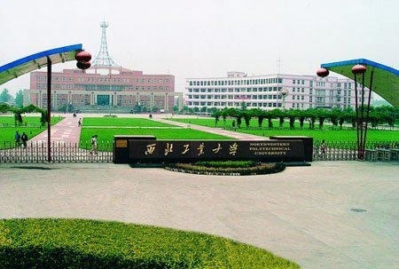 西北工业大学校门
