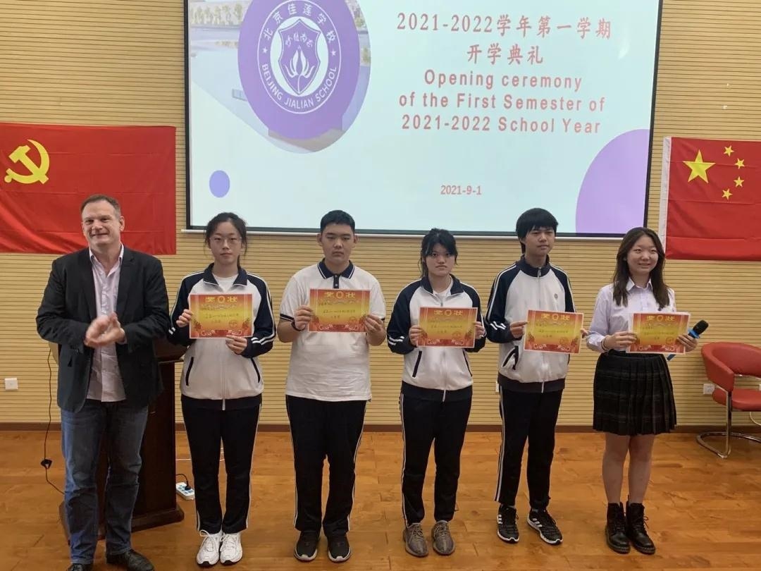 四中国际课程佳莲校区