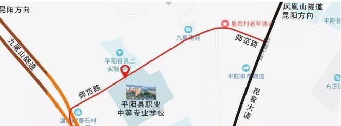 平阳县职业中等专业学校