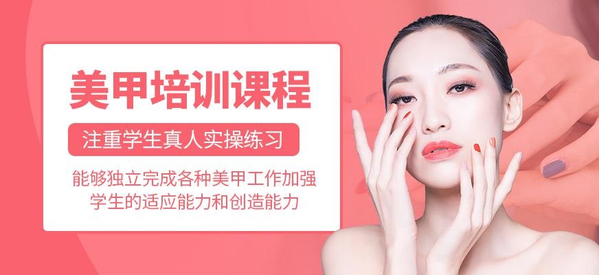 义乌美甲培训课程