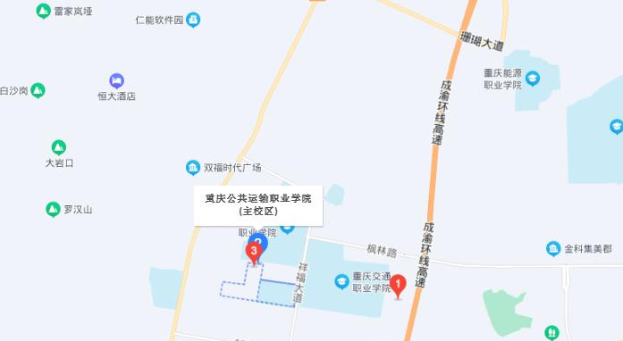 重庆公共运输职业学院地址在哪里