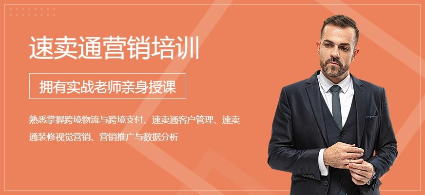 速卖通营销培训