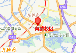 南城校区