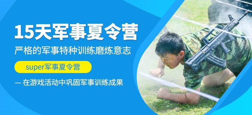 青少年强化训练营