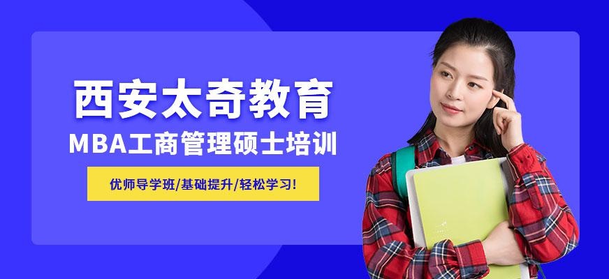 西安太奇教育