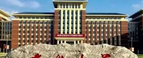 吉林大学