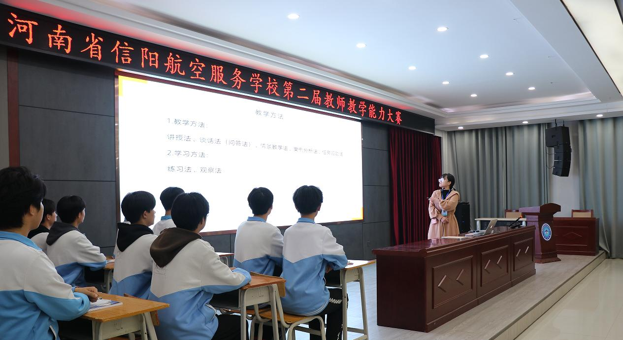 河南信阳航空服务学校