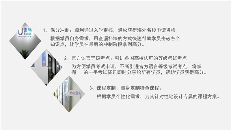 苏州德语培训班，德福直达课程
