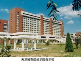 天津建经教育