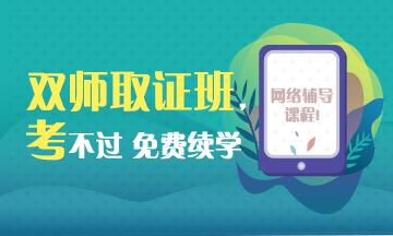 医学教育网中医执业医师实验班