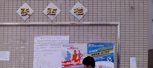 重庆财经职业学院五年制大专